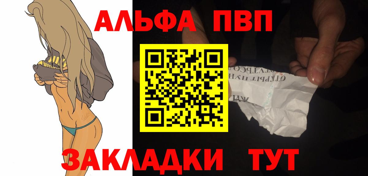 APVP СК  Вход с VPN  Alfa_PVP мука  Бирск  Alfa_PVP мука 