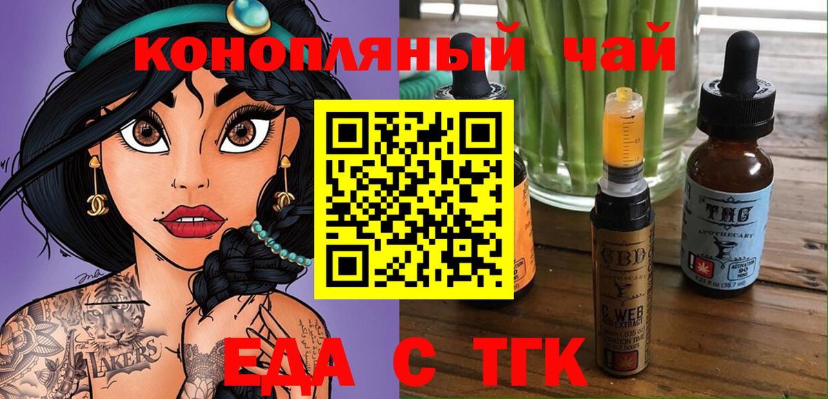 Cannafood марихуана Бирск