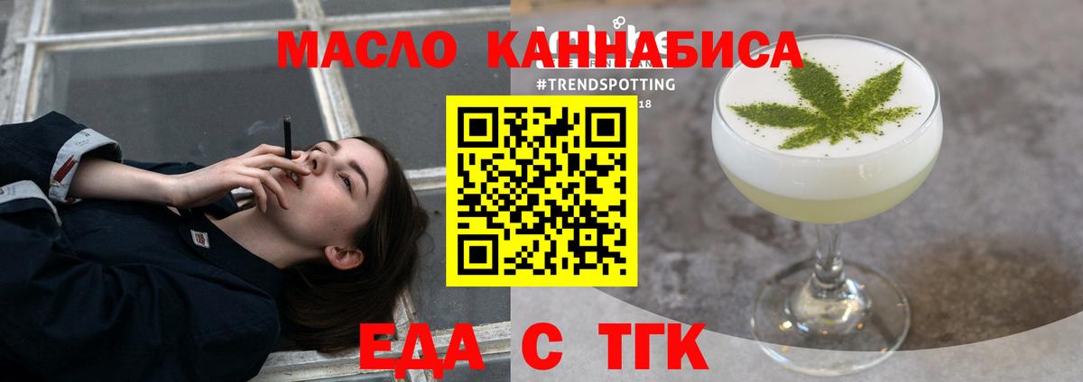 Бирск  Еда ТГК марихуана  Вход с VPN 