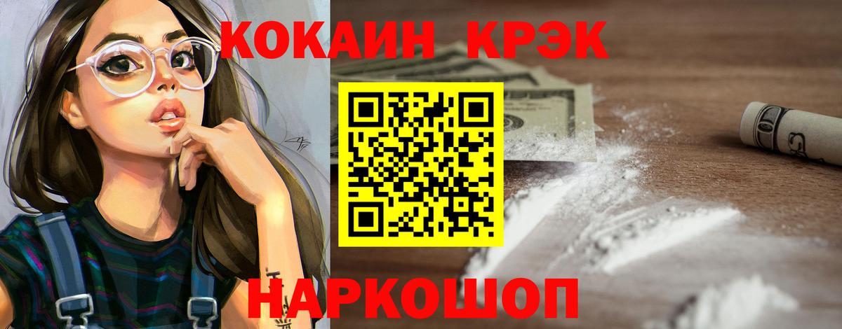 купить наркотик  Кокаин Эквадор  Вход с VPN  Бирск 