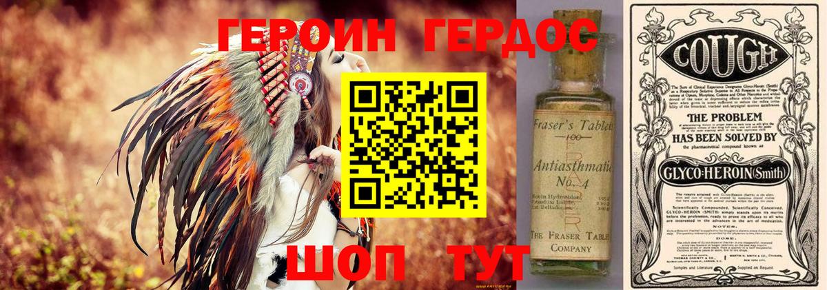 Героин Афган  Вход с VPN  Бирск 