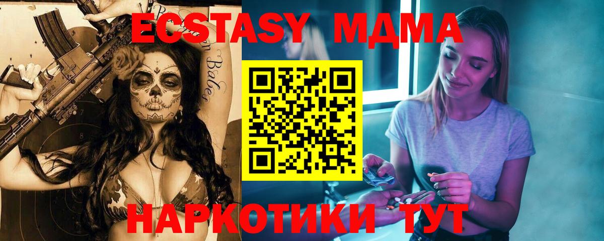 MDMA  МДМА Molly  Вход с VPN  МДМА crystal  Бирск 