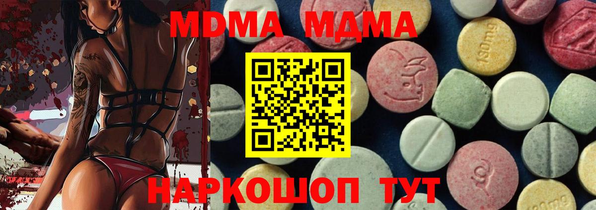 МДМА молли Бирск