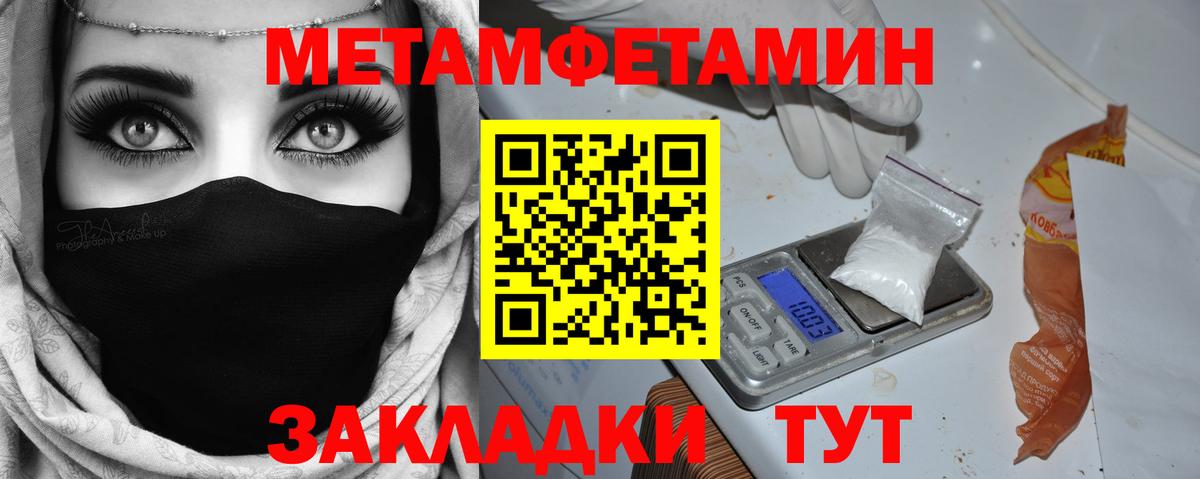 Бирск  Метамфетамин Methamphetamine  Вход с VPN  Метамфетамин Methamphetamine 