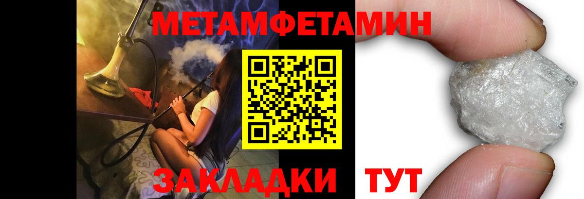 МЕТАМФЕТАМИН мет Бирск