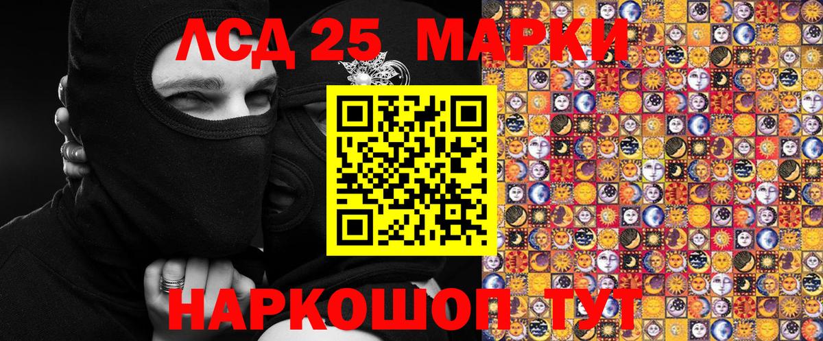 Марки 25I-NBOMe 1,8мг Бирск