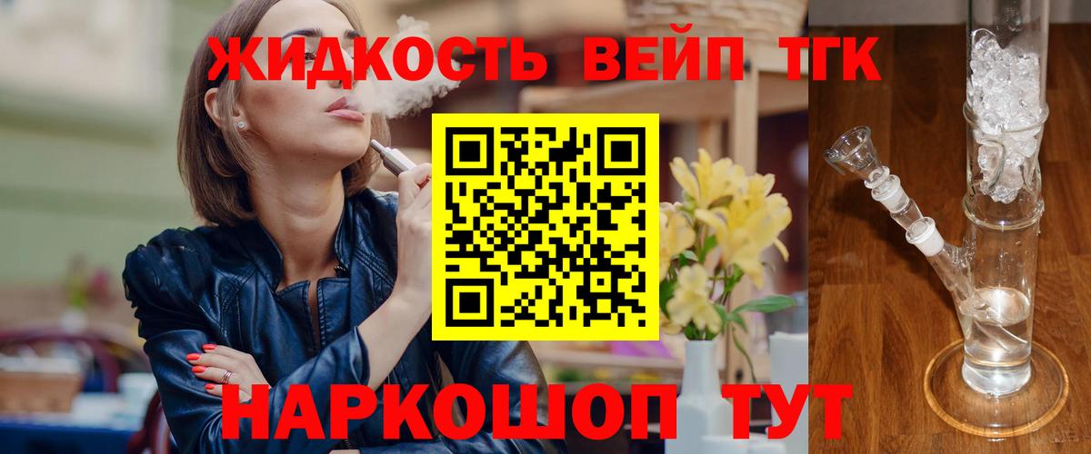 ТГК концентрат  Дистиллят ТГК концентрат  Бирск  Вход с VPN 