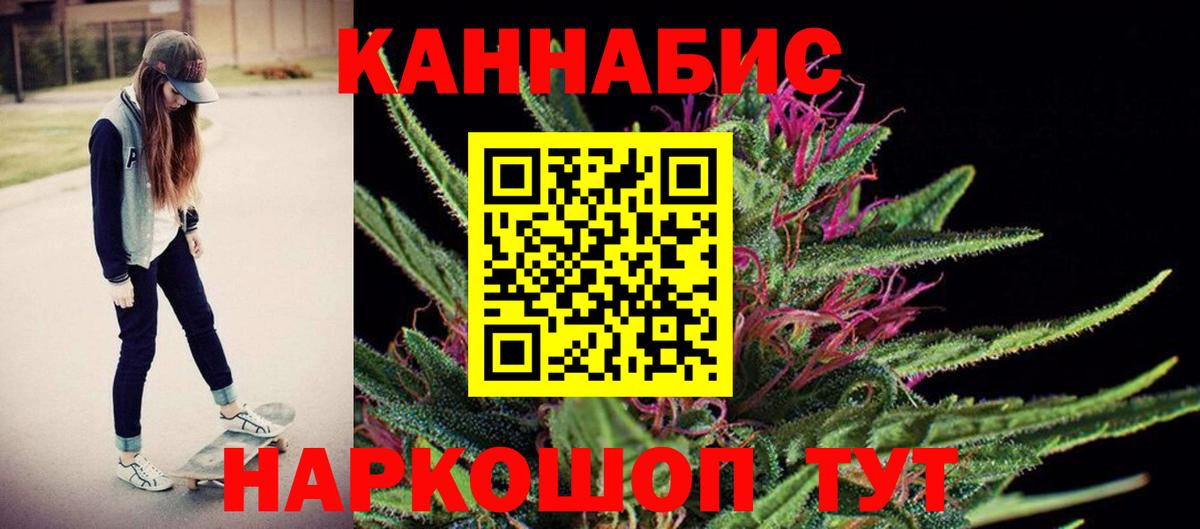Каннабис сатива  Шишки марихуана гибрид  Марихуана SATIVA & INDICA  Бирск  Вход с VPN 